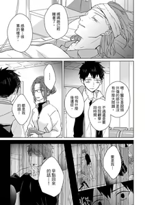 Page 426 of The Monster of Memory Vol.1-Vol.3 - preview thumbnail