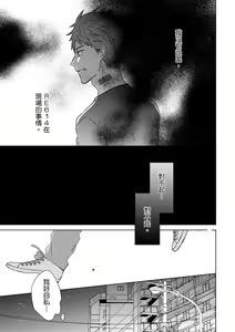 Page 428 of The Monster of Memory Vol.1-Vol.3 - preview thumbnail