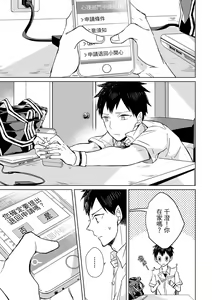 Page 43 of The Monster of Memory Vol.1-Vol.3 - preview thumbnail