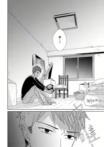 Page 433 of The Monster of Memory Vol.1-Vol.3 - preview thumbnail