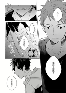 Page 435 of The Monster of Memory Vol.1-Vol.3 - preview thumbnail