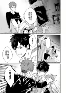 Page 436 of The Monster of Memory Vol.1-Vol.3 - preview thumbnail