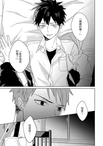 Page 438 of The Monster of Memory Vol.1-Vol.3 - preview thumbnail