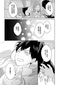 Page 440 of The Monster of Memory Vol.1-Vol.3 - preview thumbnail
