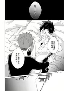 Page 441 of The Monster of Memory Vol.1-Vol.3 - preview thumbnail