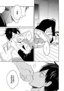 Page 442 of The Monster of Memory Vol.1-Vol.3 - preview thumbnail