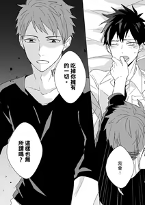 Page 444 of The Monster of Memory Vol.1-Vol.3 - preview thumbnail