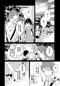 Page 447 of The Monster of Memory Vol.1-Vol.3 - preview thumbnail