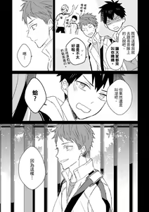 Page 448 of The Monster of Memory Vol.1-Vol.3 - preview thumbnail