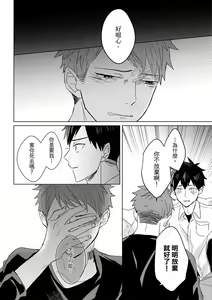 Page 459 of The Monster of Memory Vol.1-Vol.3 - preview thumbnail