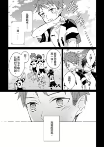 Page 466 of The Monster of Memory Vol.1-Vol.3 - preview thumbnail