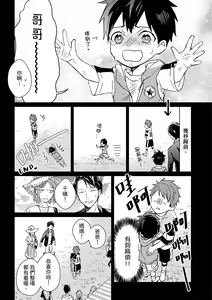 Page 469 of The Monster of Memory Vol.1-Vol.3 - preview thumbnail