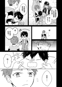 Page 470 of The Monster of Memory Vol.1-Vol.3 - preview thumbnail