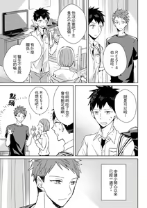 Page 47 of The Monster of Memory Vol.1-Vol.3 - preview thumbnail