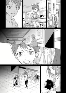 Page 472 of The Monster of Memory Vol.1-Vol.3 - preview thumbnail