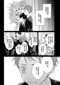 Page 473 of The Monster of Memory Vol.1-Vol.3 - preview thumbnail