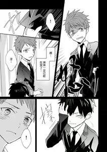 Page 474 of The Monster of Memory Vol.1-Vol.3 - preview thumbnail