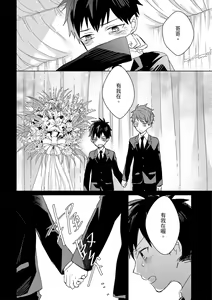 Page 475 of The Monster of Memory Vol.1-Vol.3 - preview thumbnail