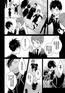 Page 477 of The Monster of Memory Vol.1-Vol.3 - preview thumbnail