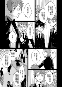 Page 478 of The Monster of Memory Vol.1-Vol.3 - preview thumbnail