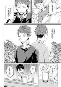Page 48 of The Monster of Memory Vol.1-Vol.3 - preview thumbnail
