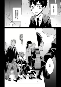 Page 481 of The Monster of Memory Vol.1-Vol.3 - preview thumbnail