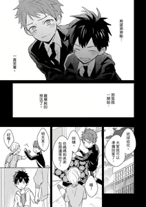 Page 482 of The Monster of Memory Vol.1-Vol.3 - preview thumbnail