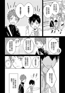 Page 483 of The Monster of Memory Vol.1-Vol.3 - preview thumbnail