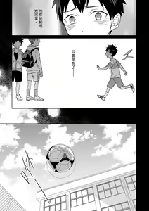 Page 488 of The Monster of Memory Vol.1-Vol.3 - preview thumbnail