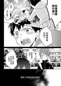 Page 491 of The Monster of Memory Vol.1-Vol.3 - preview thumbnail