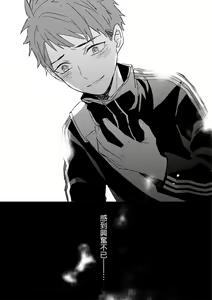 Page 493 of The Monster of Memory Vol.1-Vol.3 - preview thumbnail