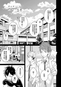 Page 496 of The Monster of Memory Vol.1-Vol.3 - preview thumbnail