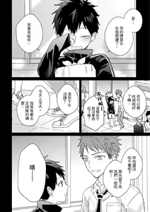 Page 497 of The Monster of Memory Vol.1-Vol.3 - preview thumbnail