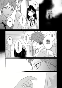 Page 500 of The Monster of Memory Vol.1-Vol.3 - preview thumbnail