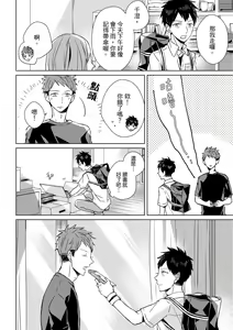 Page 50 of The Monster of Memory Vol.1-Vol.3 - preview thumbnail