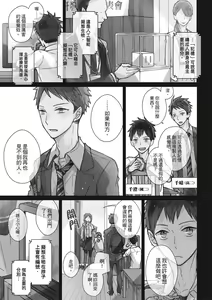 Page 5 of The Monster of Memory Vol.1-Vol.3 - preview thumbnail