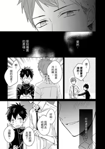 Page 502 of The Monster of Memory Vol.1-Vol.3 - preview thumbnail