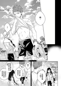 Page 504 of The Monster of Memory Vol.1-Vol.3 - preview thumbnail