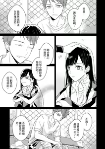 Page 506 of The Monster of Memory Vol.1-Vol.3 - preview thumbnail