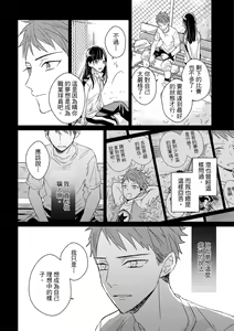 Page 507 of The Monster of Memory Vol.1-Vol.3 - preview thumbnail