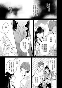 Page 508 of The Monster of Memory Vol.1-Vol.3 - preview thumbnail