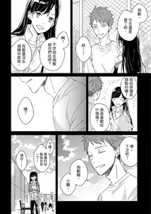 Page 509 of The Monster of Memory Vol.1-Vol.3 - preview thumbnail
