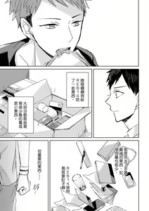 Page 51 of The Monster of Memory Vol.1-Vol.3 - preview thumbnail