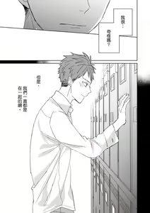 Page 512 of The Monster of Memory Vol.1-Vol.3 - preview thumbnail