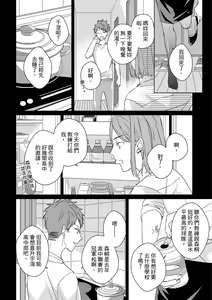 Page 513 of The Monster of Memory Vol.1-Vol.3 - preview thumbnail