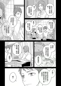 Page 514 of The Monster of Memory Vol.1-Vol.3 - preview thumbnail