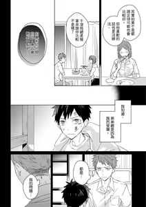 Page 515 of The Monster of Memory Vol.1-Vol.3 - preview thumbnail