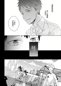 Page 517 of The Monster of Memory Vol.1-Vol.3 - preview thumbnail