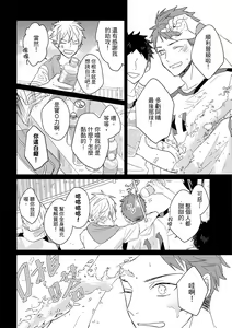 Page 519 of The Monster of Memory Vol.1-Vol.3 - preview thumbnail