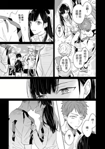 Page 520 of The Monster of Memory Vol.1-Vol.3 - preview thumbnail